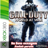 🔥 Call of Duty: World at War (XBOX) - Активация