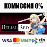 ⭐️ Belial Red Steam Gift ✅ АВТОВЫДАЧА 🚛 ВСЕ РЕГИОНЫ 🌏