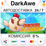 Chicken Journey STEAM•RU ⚡️АВТОДОСТАВКА 💳0%