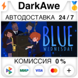 Blue Wednesday +ВЫБОР STEAM•RU ⚡️АВТОДОСТАВКА 💳0%