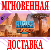 ✅Cities: Skylines JADIA Radio DLC⭐Steam\РФ+Мир\Key⭐ +🎁