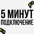 💜 PAYDAY 3 | PS4/PS5/Xbox/Steam/Epic | Турция 💜