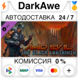 AMID EVIL - The Black Labyrinth DLC STEAM ⚡️АВТО 💳0%