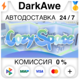 Cozy Space 物宅空间 STEAM•RU ⚡️АВТОДОСТАВКА 💳0%