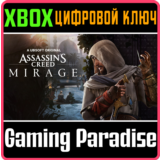 ❗ASSASSIN'S CREED MIRAGE🔑😈СЕЙЧАС😈🔑XBOX ONE/X|S❗КЛЮЧ