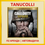 ☀️ Call of Duty WWII Gold Edit (PS4/PS5/RU) Аренда от 7