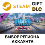 ✅Cities: Skylines - Content Creator Pack: Railroads🌐