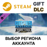 ✅Cities: Skylines - Piano Tunes Radio🌐Steam - Выбор🌐