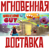 ✅Suicide Guy: The Lost Dreams⚡Steam\РФ + Мир\Key⭐ + 🎁