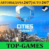 Cities Skyline II Ultimate Edition | Steam | + Моды
