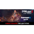 🔥CASHBACK 3%🔵Dying Light 2:Stay Human🔵AUTO RU/KZ🔥