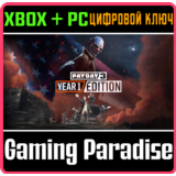❗PAYDAY 3: Year 1 Edition❗XBOX X|S+ПК🔑КЛЮЧ❗