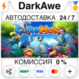 Coromon +ВЫБОР STEAM•RU ⚡️АВТОДОСТАВКА 💳0%