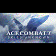 💚 Ace Combat 7: Skies Unknown 🎁 STEAM GIFT 💚 ТУРЦИЯ