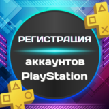 🔷Регистрация (создание) аккаунта PSN УКРАИНА