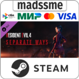 Resident Evil 4 - Separate Ways * RU/KZ/СНГ/TR/AR * DLC