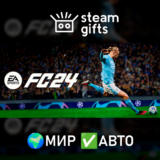 🎁EA SPORTS FC 24🌍МИР✅АВТО