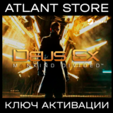Deus Ex: Mankind Divided - Ключ - РФ+СНГ+ВЕСЬ МИР
