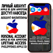 ACCOUNT APPLE ID PHILIPPINES PERSONAL iPhone AppStore