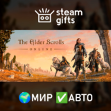 🎁The Elder Scrolls Online + DLC Morrowind🌍МИР✅АВТО