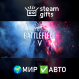 🎁Battlefield V Definitive Edition🌍МИР✅АВТО