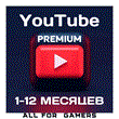💢YOUTUBE PREMIUM 1-12 MONTHS GLOBAL 🌎 FAST + 🎁