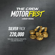 🟢The Crew Motorfest: Набор "Серебро" XBOX Активация🎁