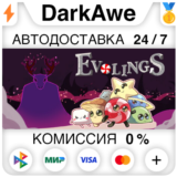 Evolings STEAM•RU ⚡️АВТОДОСТАВКА 💳0%