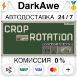 Crop Rotation STEAM•RU ⚡️АВТОДОСТАВКА 💳0%
