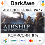 Airship: Kingdoms Adrift STEAM•RU ⚡️АВТОДОСТАВКА 💳0%