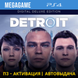 Detroit: Become Human Deluxe (PS4/RUS) П3 Активация