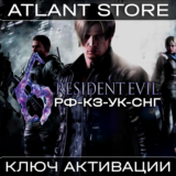 Resident Evil 6 Complete - Ключ Steam - РФ+КЗ+УК+СНГ