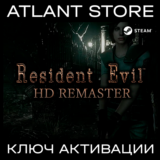 Resident Evil HD Remaster / Ключ Steam / РФ+КЗ+УК+СНГ