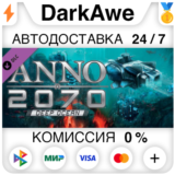 Anno 2070™ - Deep Ocean DLC STEAM•RU ⚡️АВТО 💳0%