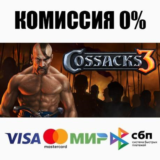 ⭐️ Cossacks 3 Steam Gift ✅ АВТОВЫДАЧА 🚛 ВСЕ РЕГИОНЫ 🌏