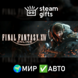 🎁FINAL FANTASY XIV Online - Complete Edition🌍МИР✅АВТО