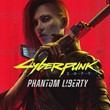 Cyberpunk 2077: Phantom Liberty | XBOX⚡️CODE FAST  24/7