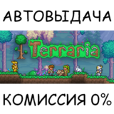Terraria✅AUTO STEAM✅RU/УКР/КЗ/СНГ