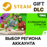 ✅The Sims 4 Кулинарные страсти — Каталог🌐Выбор