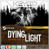 Dying Light Enhanced 10th Anniversary Edition🚀АВТО💳0%