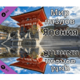 ✅Jigsaw Puzzle World - Japan⚡DLC⚡Steam\Global\Key