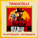 ☀️ Red Dead Redemption 2 Ultimate (PS4/RU) П3 Активация
