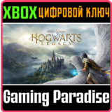 ❗HOGWARTS LEGACY XBOX SERIES X|S VERSION❗XBOX X|S🔑КЛЮЧ