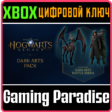 ❗HOGWARTS LEGACY: темные искусства ❗DLC🔑XBOX КЛЮЧ❗