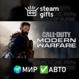🎁Call of Duty: Modern Warfare (2019)🌍МИР✅АВТО
