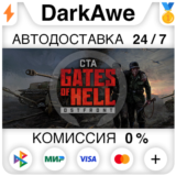 Call to Arms - Gates of Hell: Ostfront STEAM•RU ⚡️АВТО
