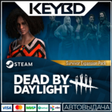 Dead by Daylight - Survivor Expansion Pack DLC🚀АВТО