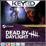 Dead by Daylight - End Transmission Chapter DLC🚀АВТО
