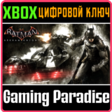 ❗BATMAN: ARKHAM KNIGHT❗XBOX ONE/X|S🔑КЛЮЧ❗