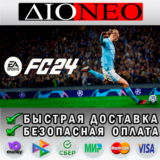 EA SPORTS FC 24 STEAM GIFT*[KZ]✅